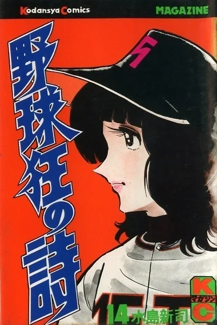 Volume 14