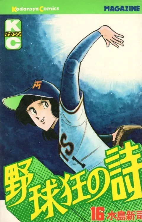 Volume 16
