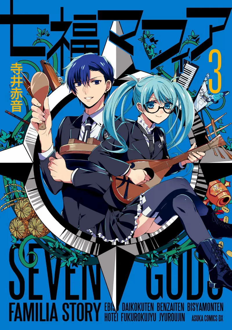 Volume 03