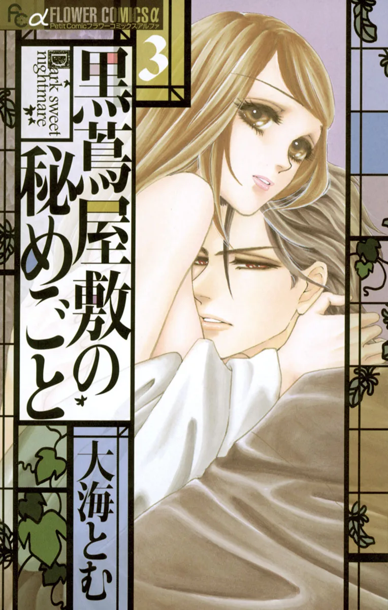 Volume 03