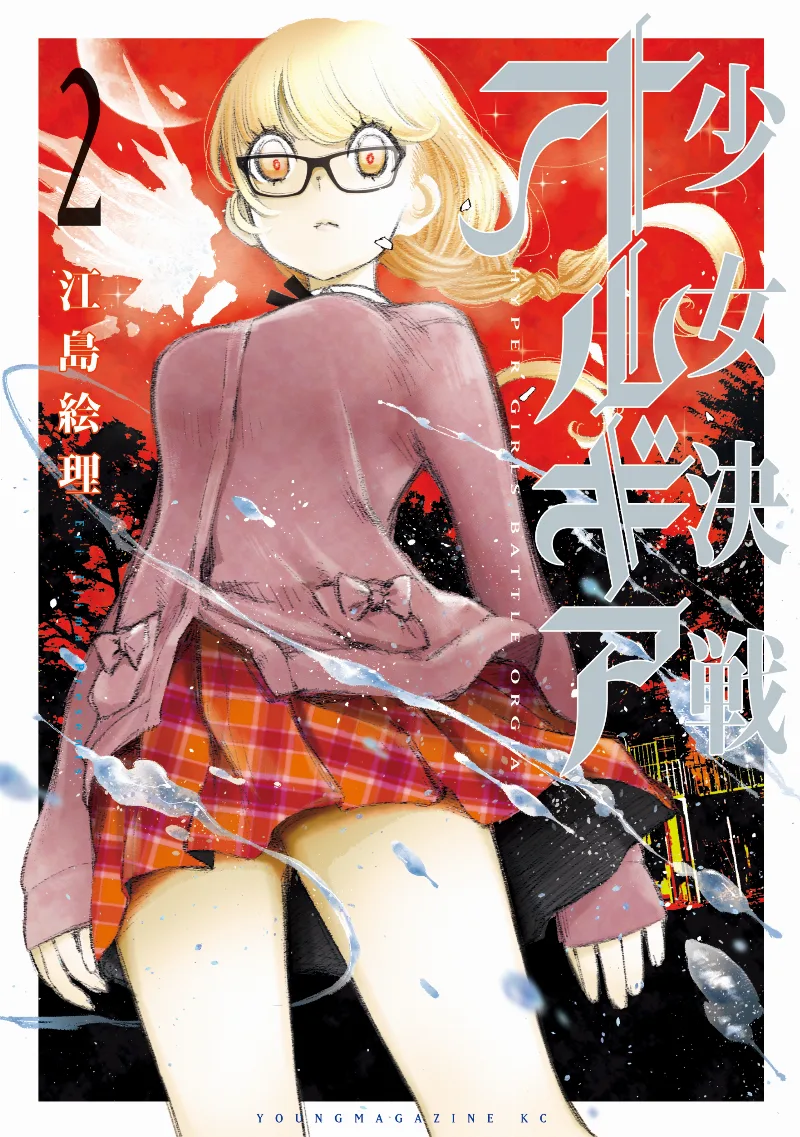 Volume 02