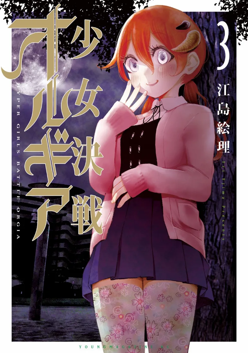 Volume 03