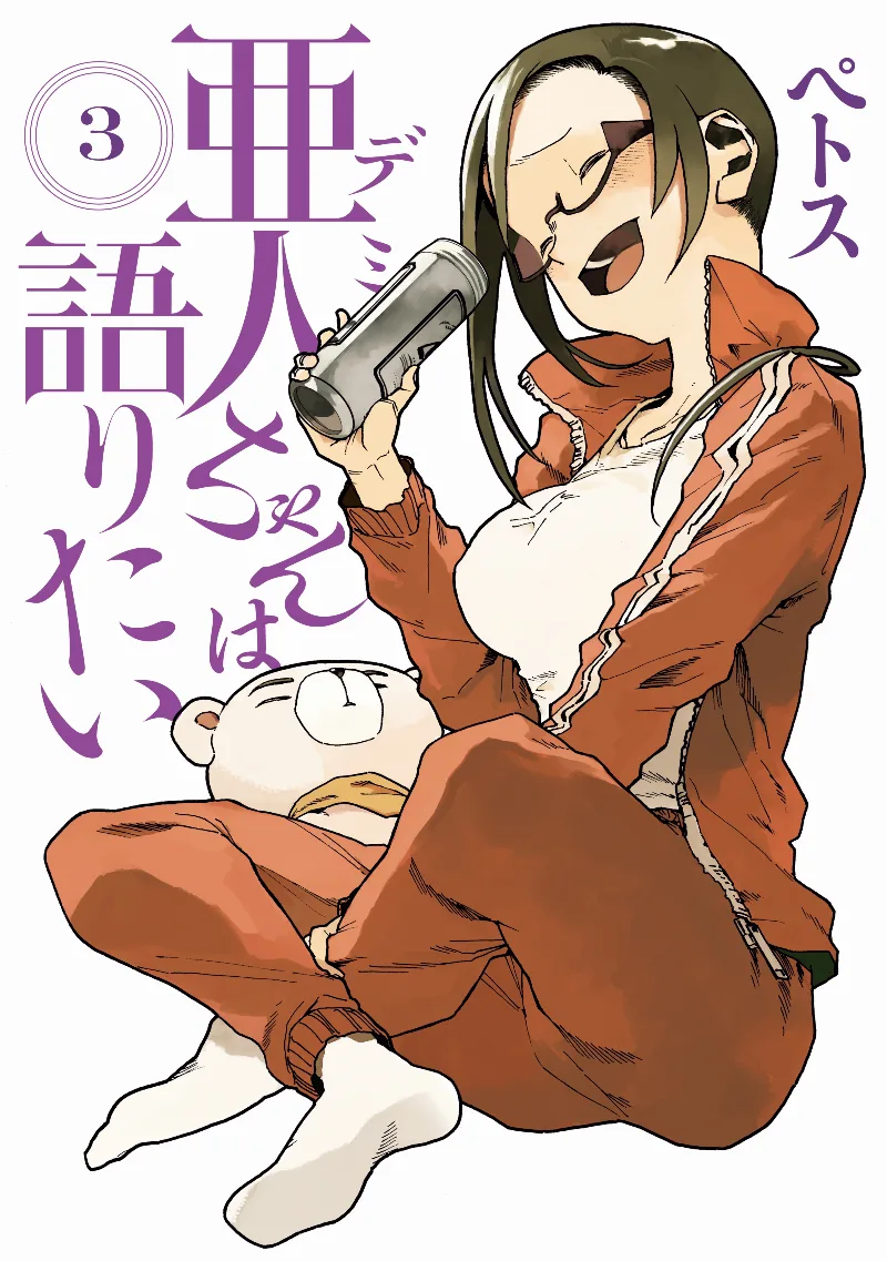 Volume 03
