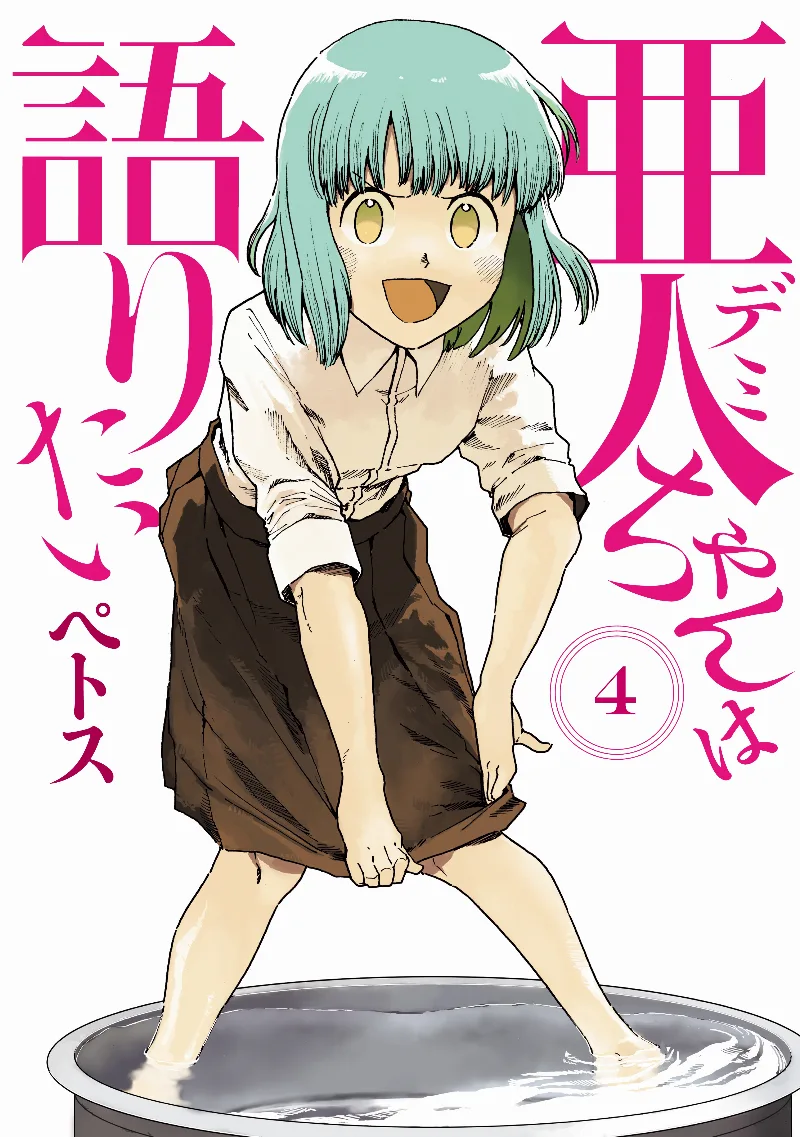Volume 04