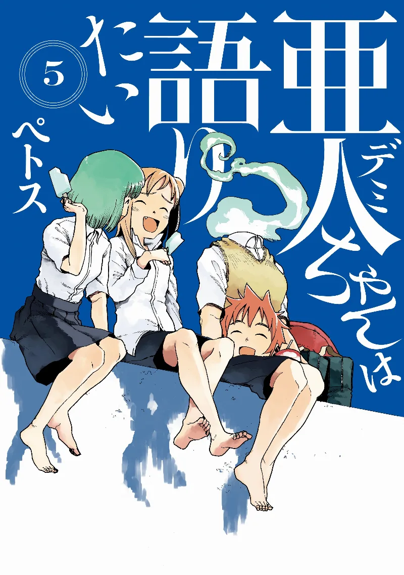 Volume 05