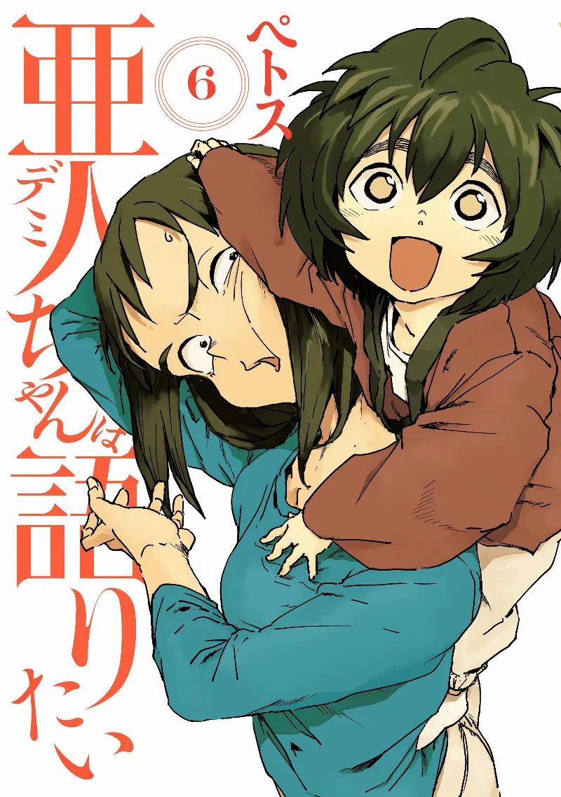 Volume 06