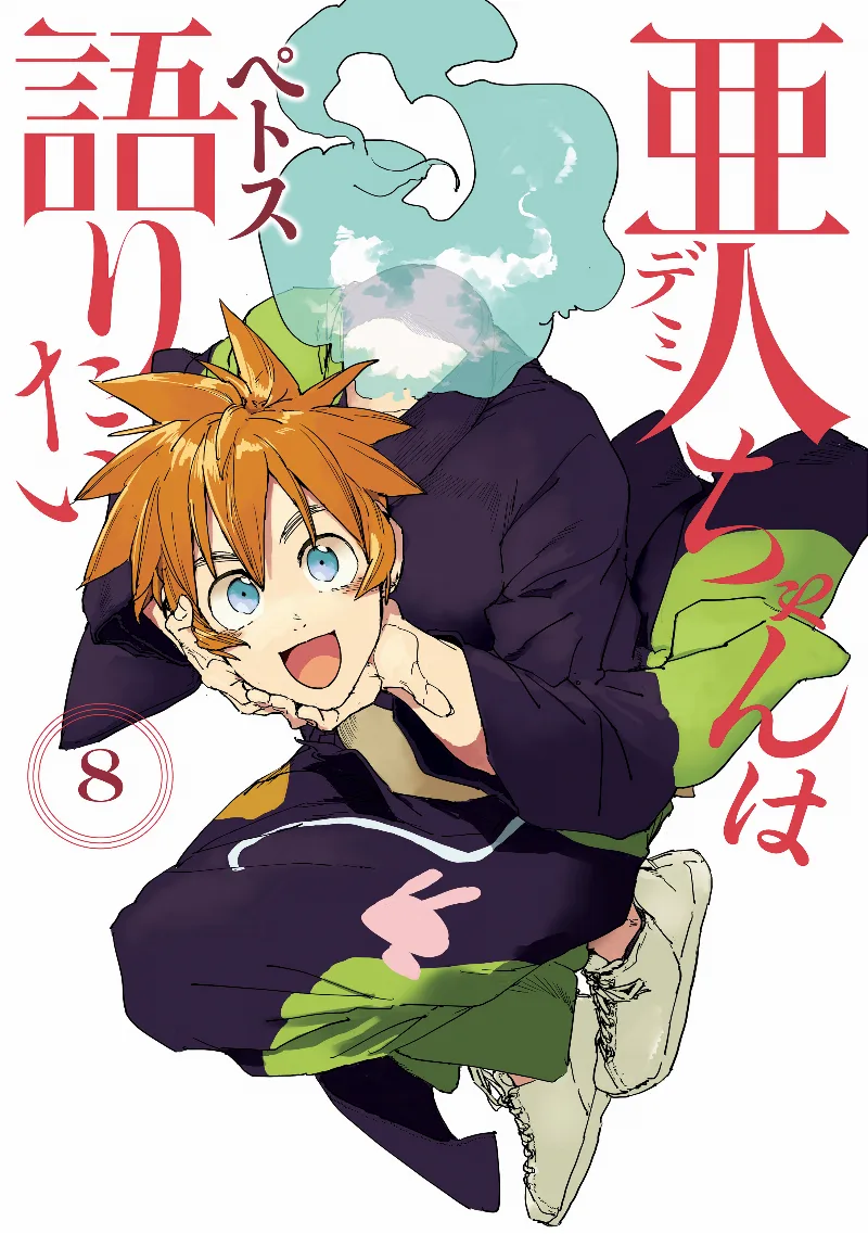 Volume 08