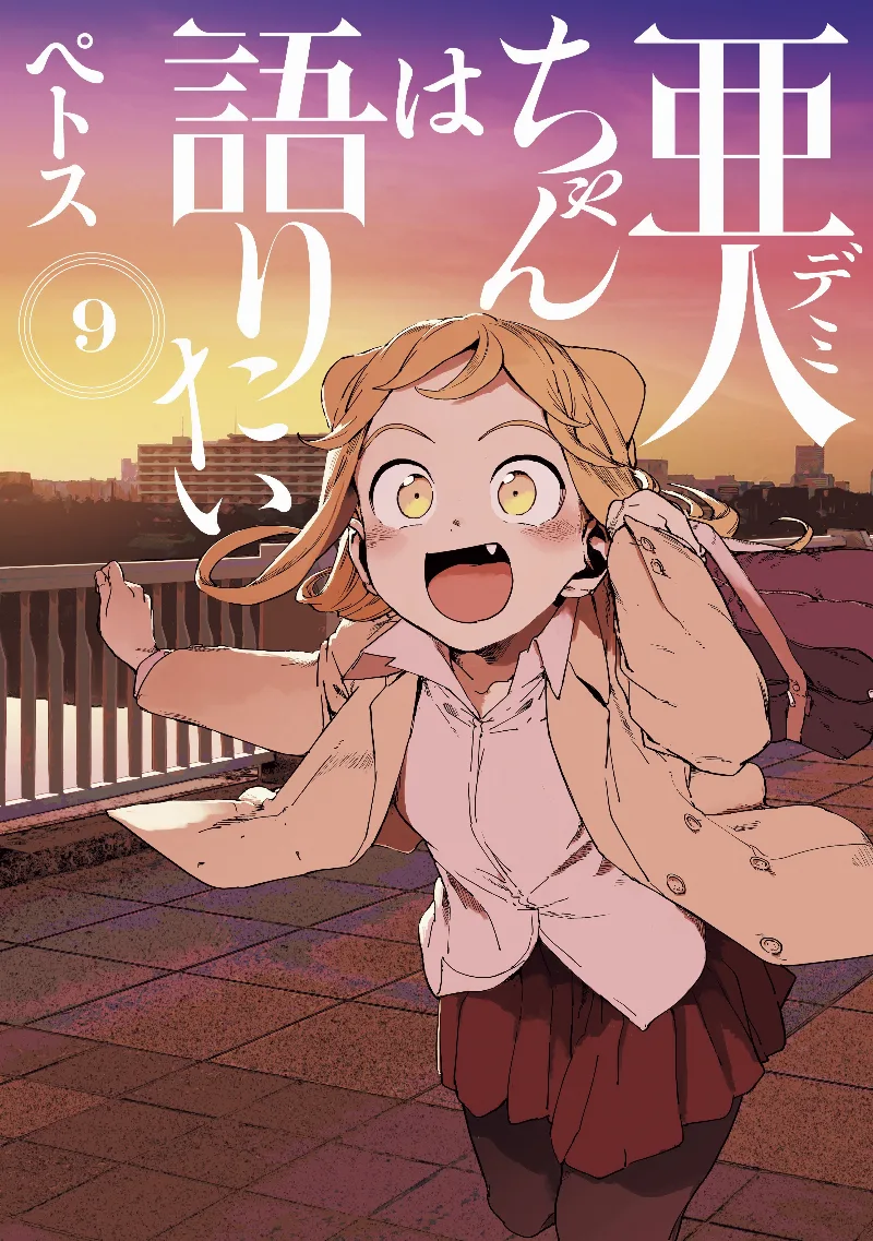 Volume 09