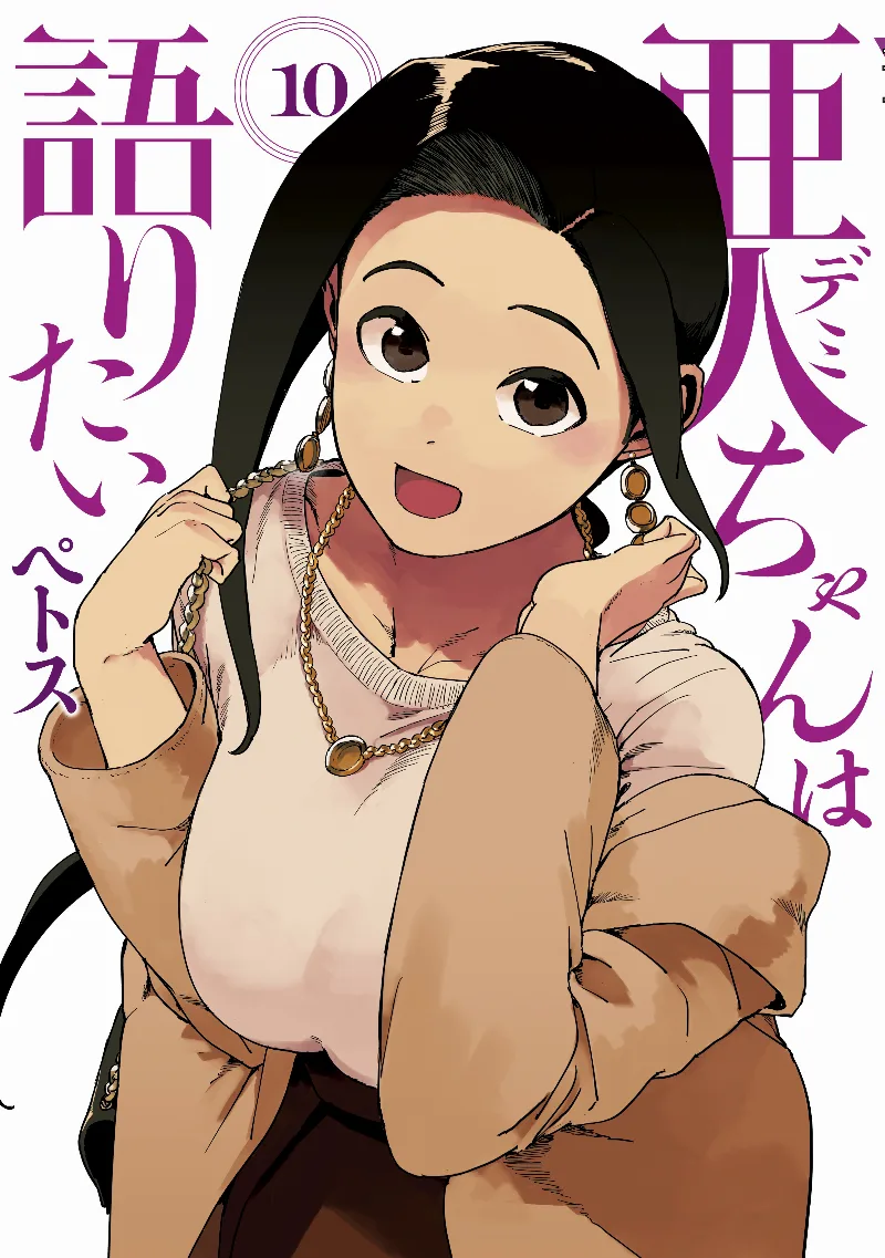 Volume 10