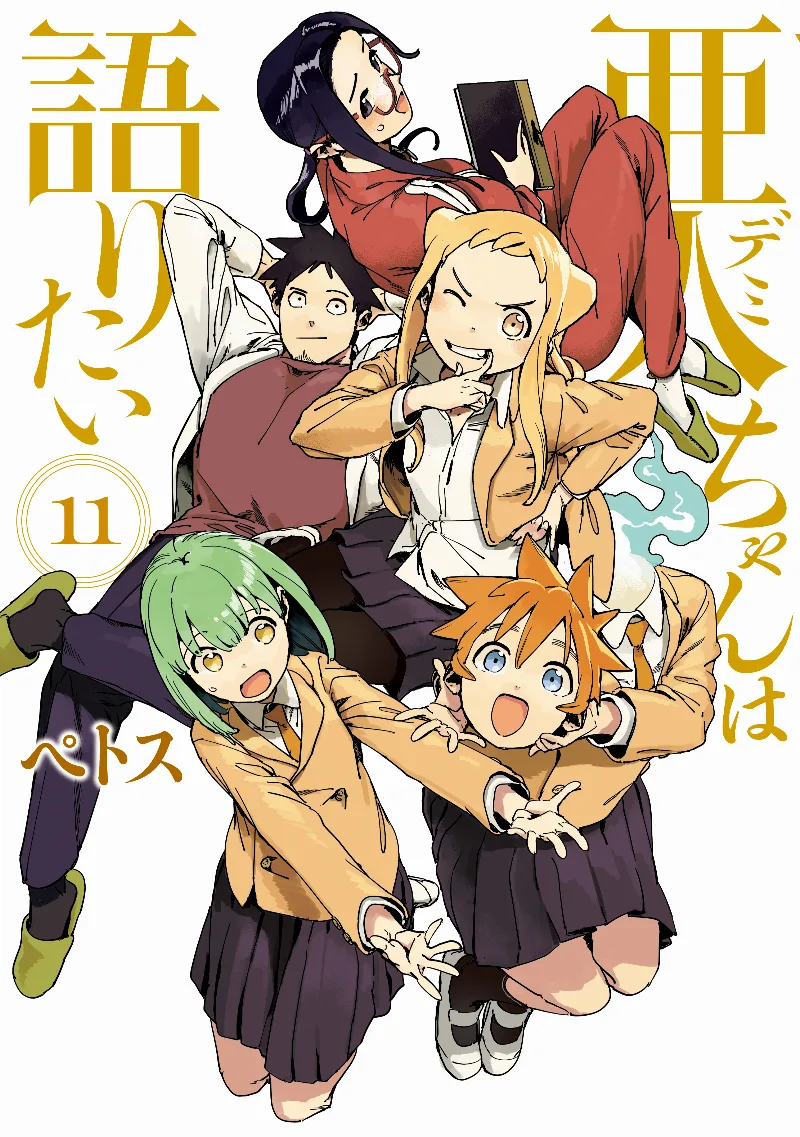Volume 11