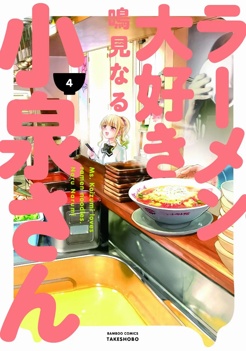 Volume 04