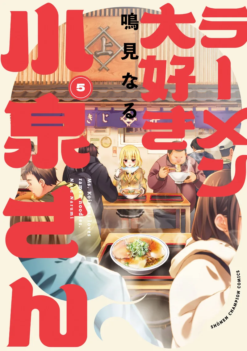 Volume 05