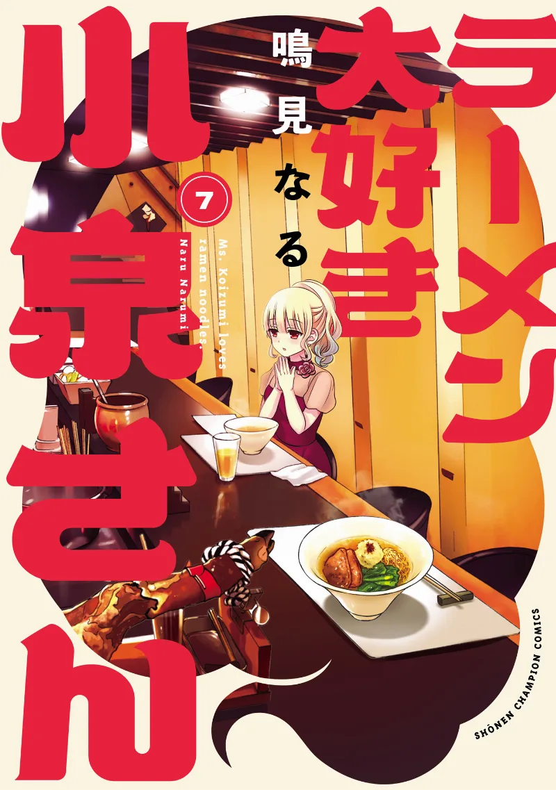 Volume 07