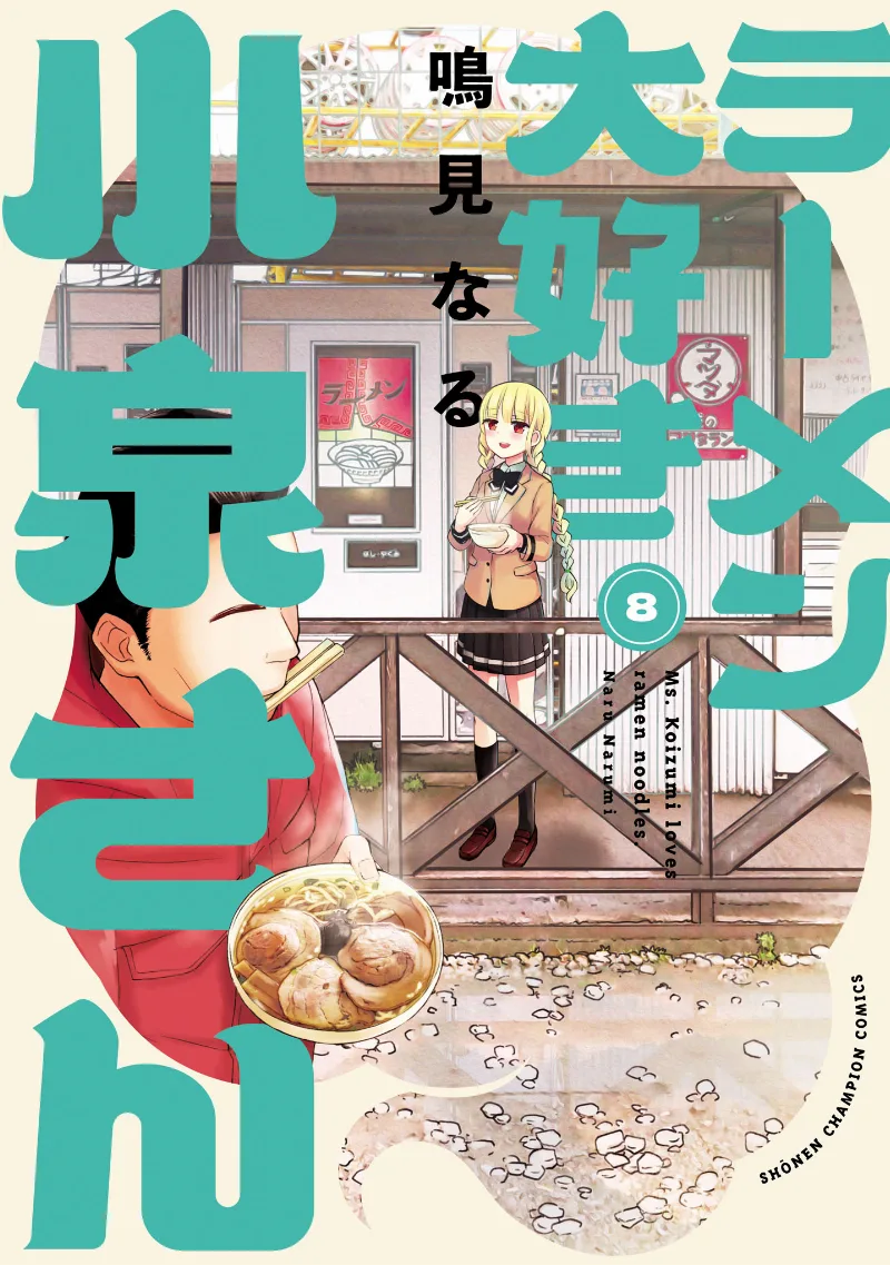 Volume 08