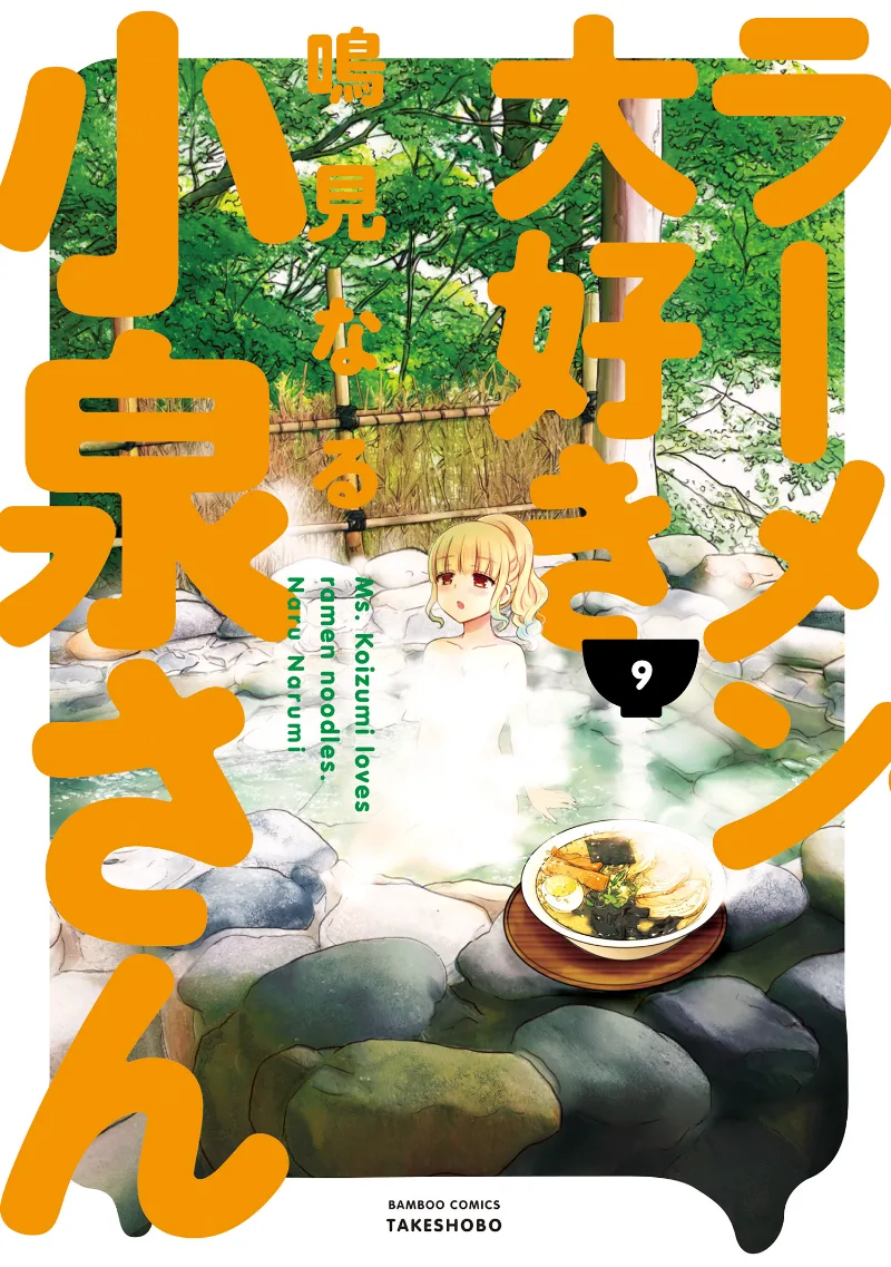 Volume 09