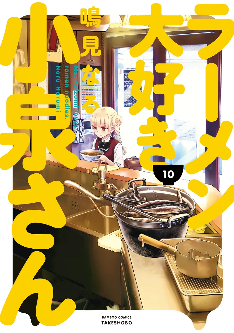 Volume 10