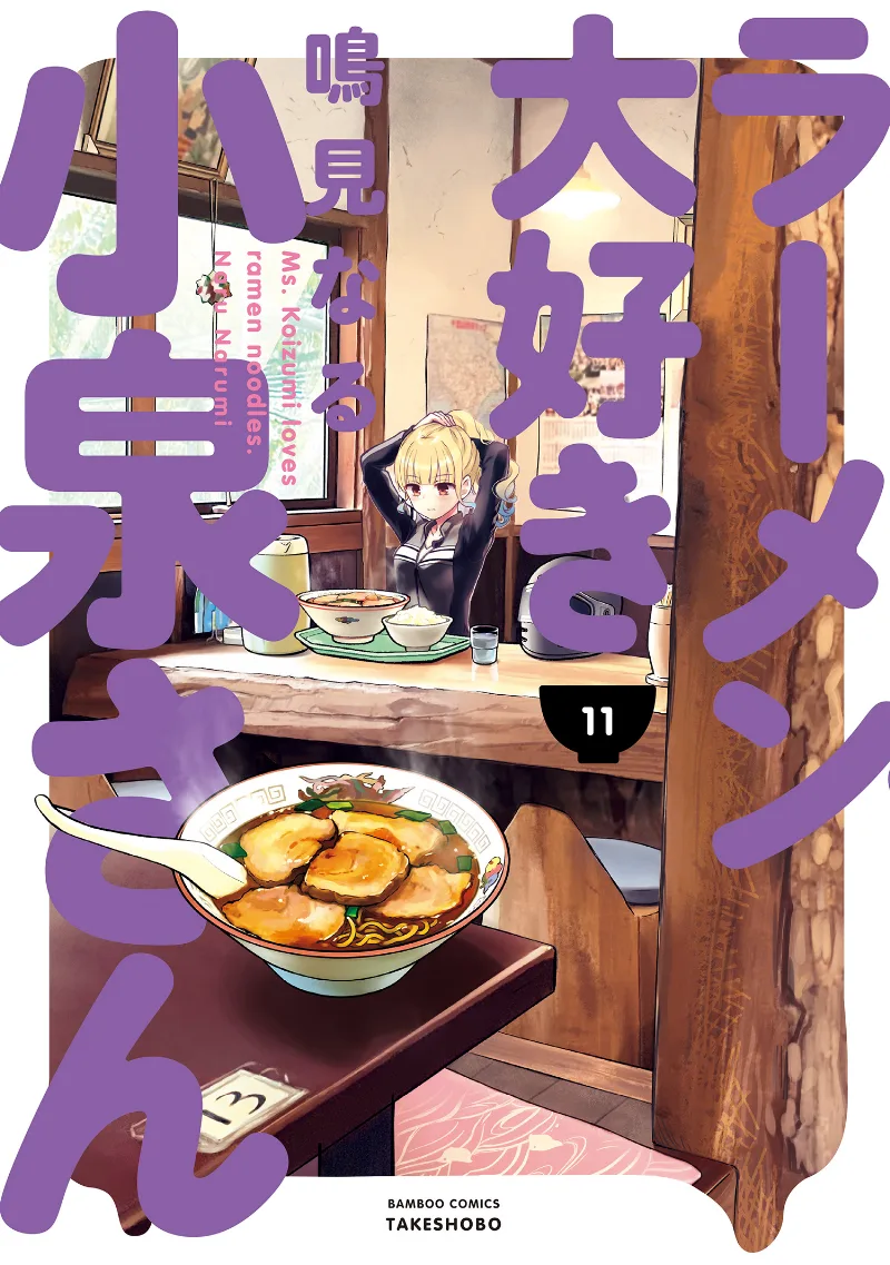 Volume 11