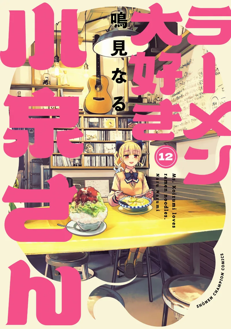 Volume 12
