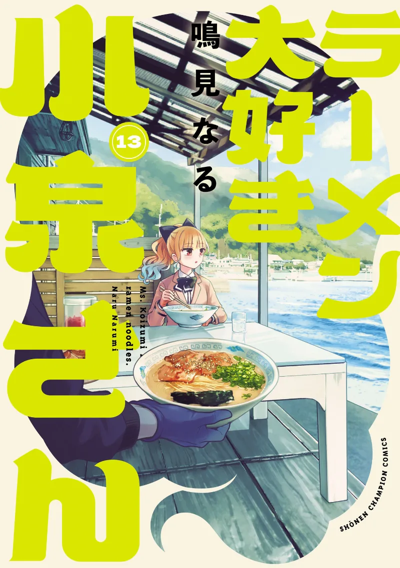 Volume 13