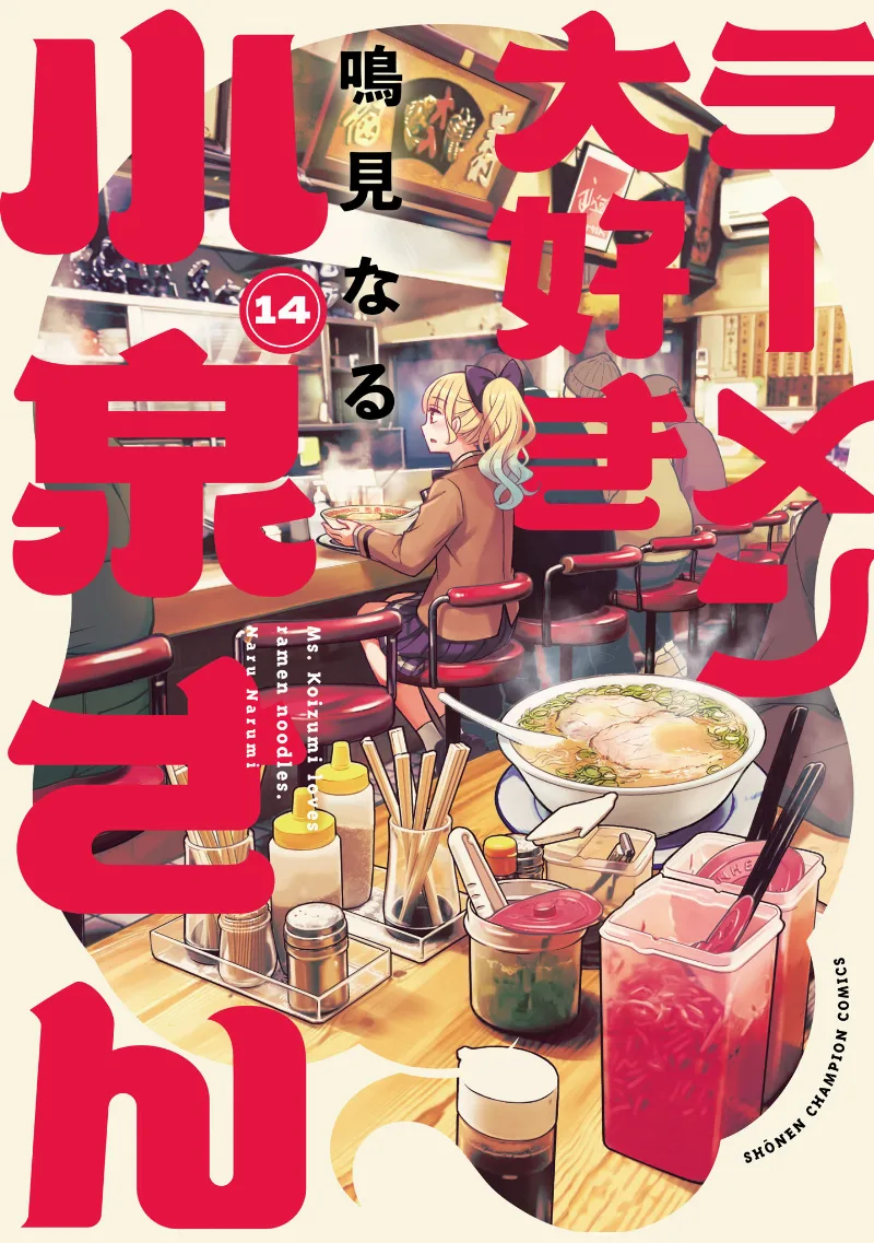 Volume 14