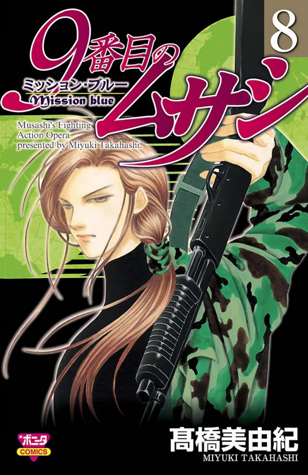 Volume 08