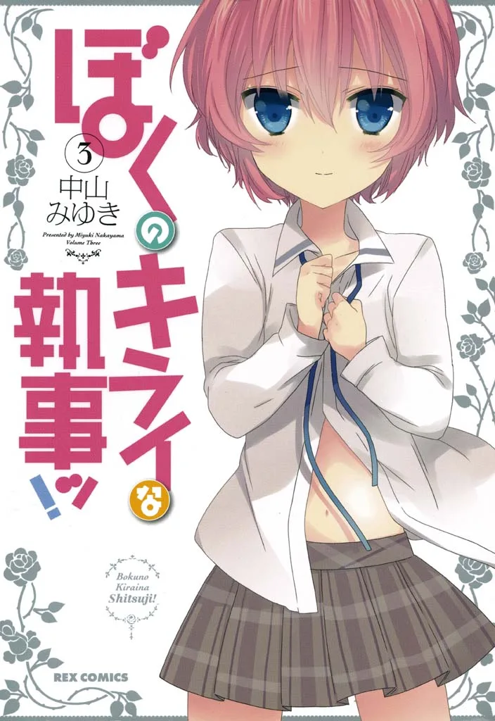 Volume 03