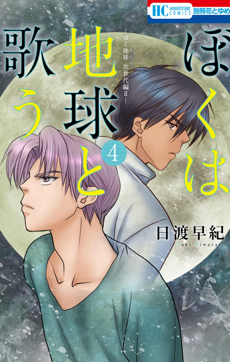 Volume 04
