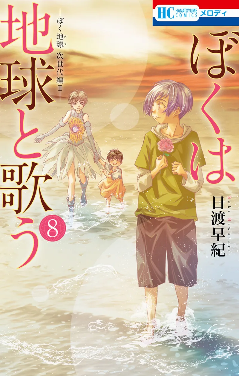 Volume 08