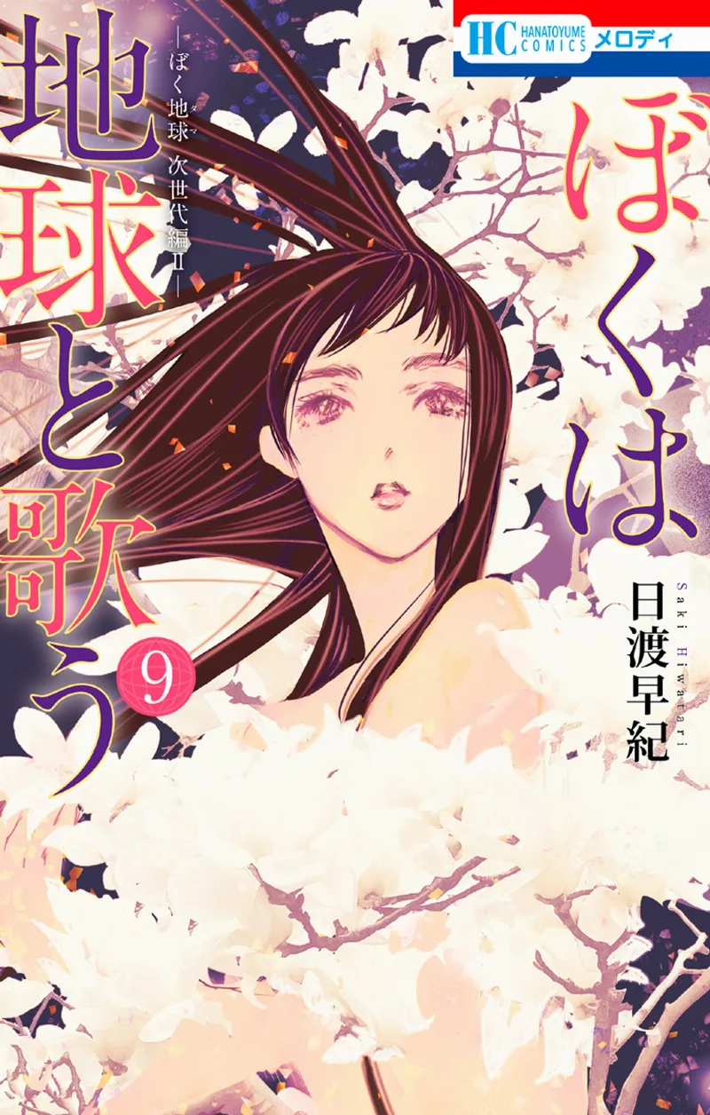 Volume 09