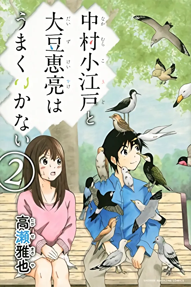 Volume 02