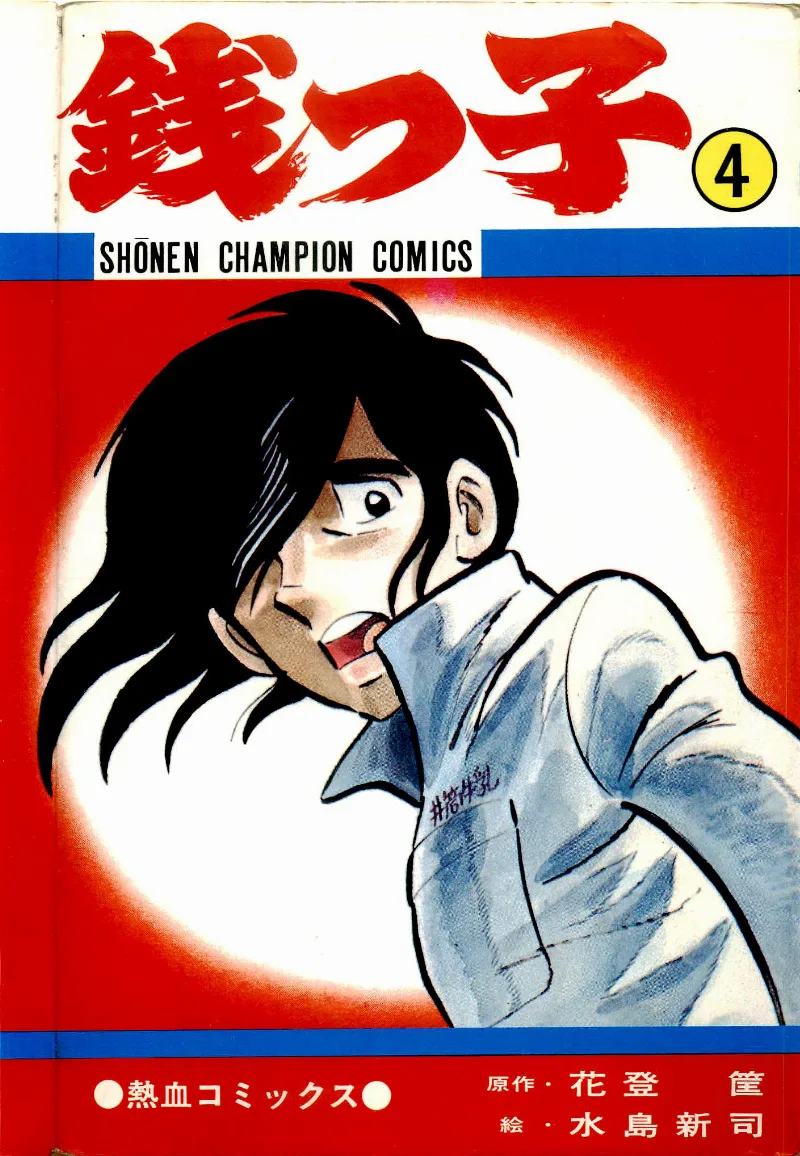 Volume 04