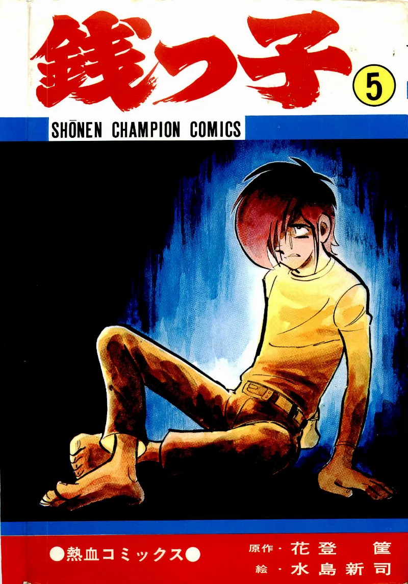 Volume 05