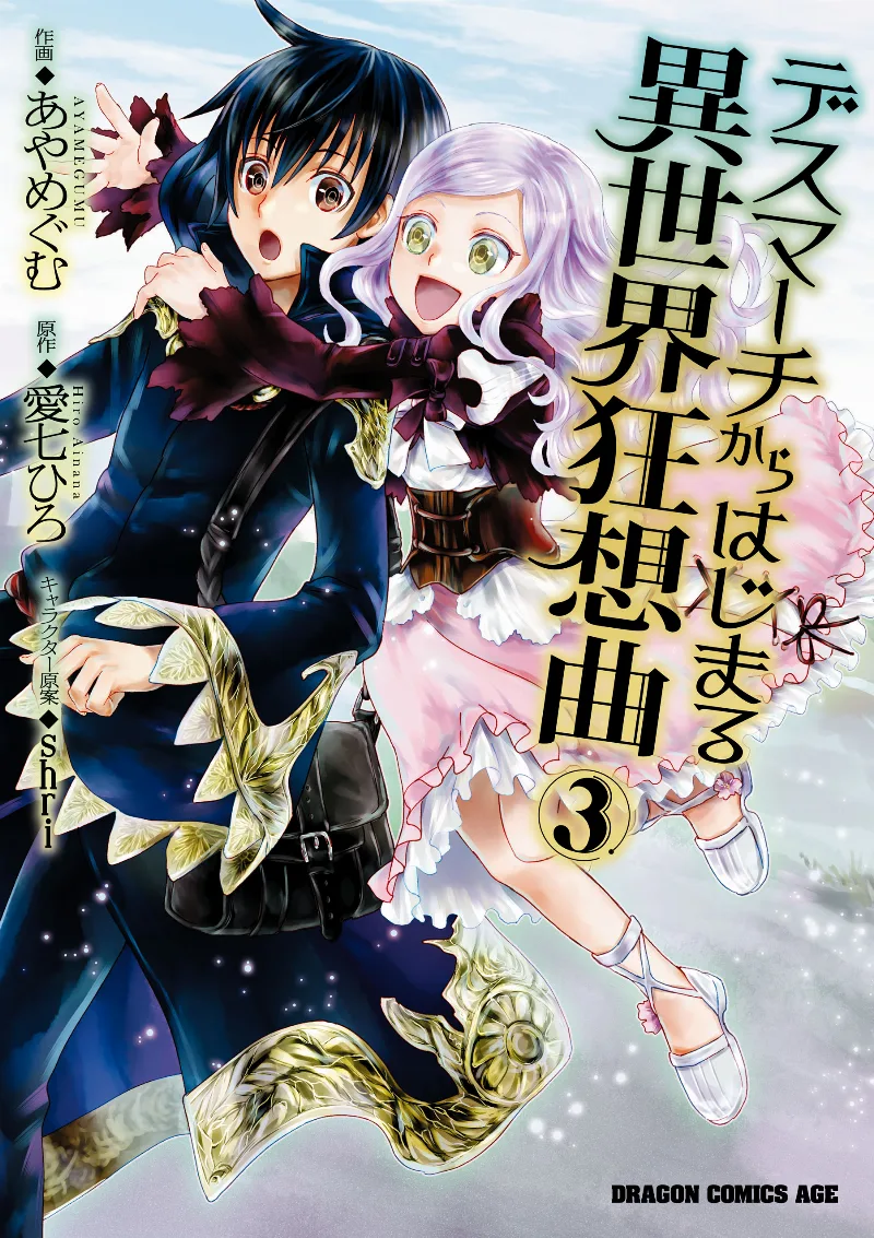 Volume 03