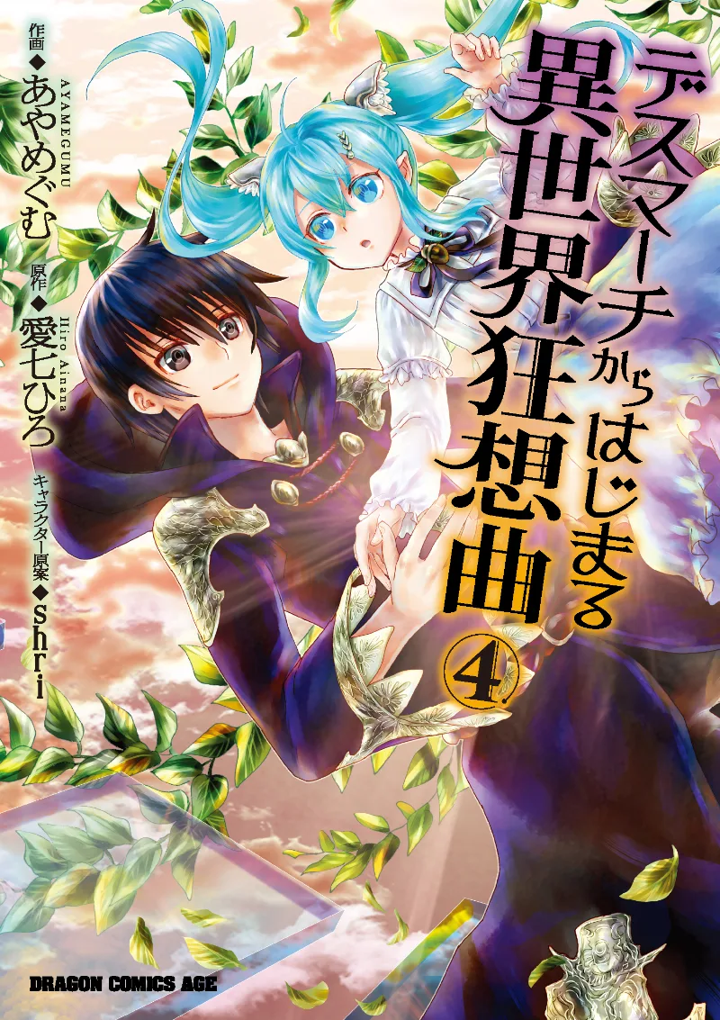 Volume 04