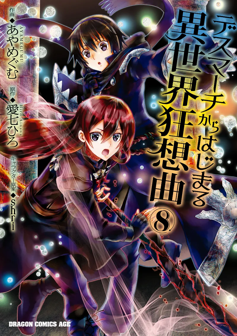 Volume 08