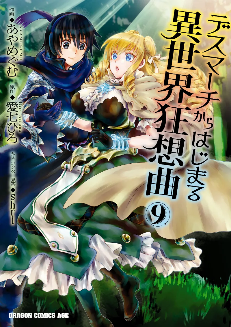 Volume 09