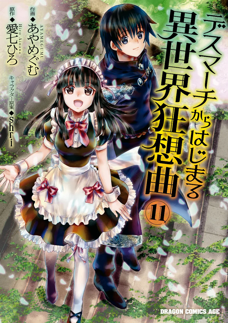Volume 11