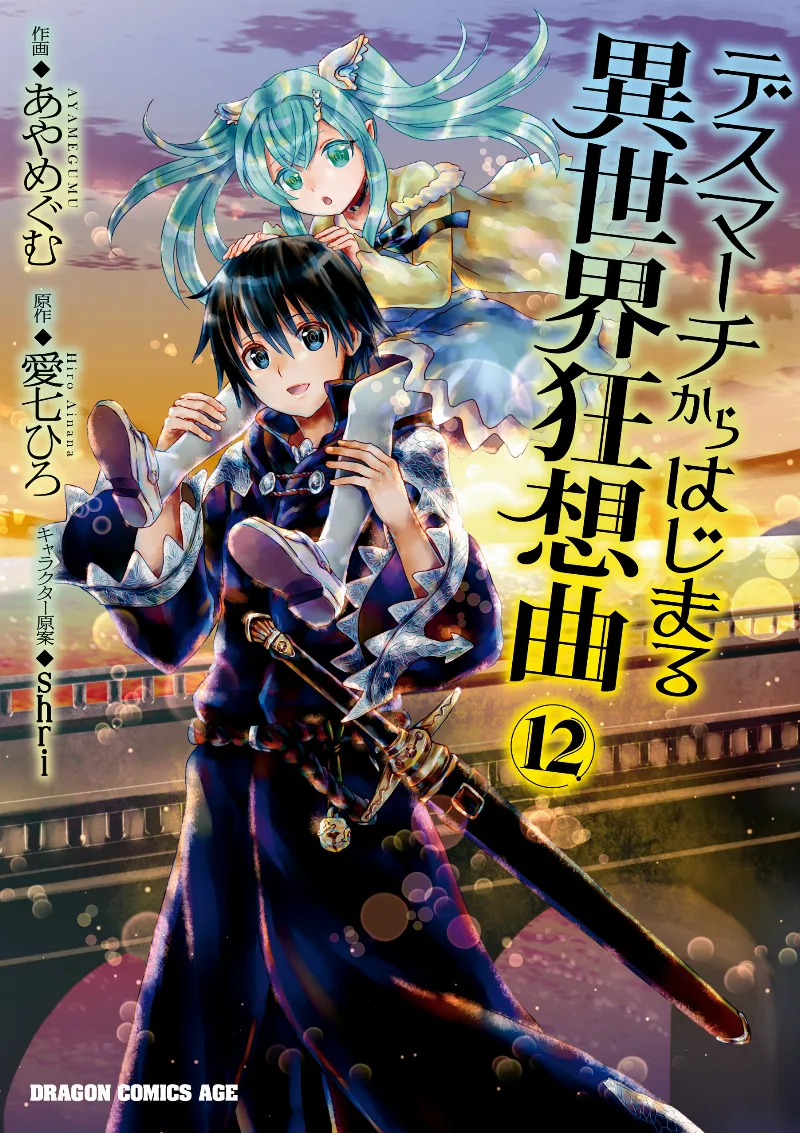 Volume 12