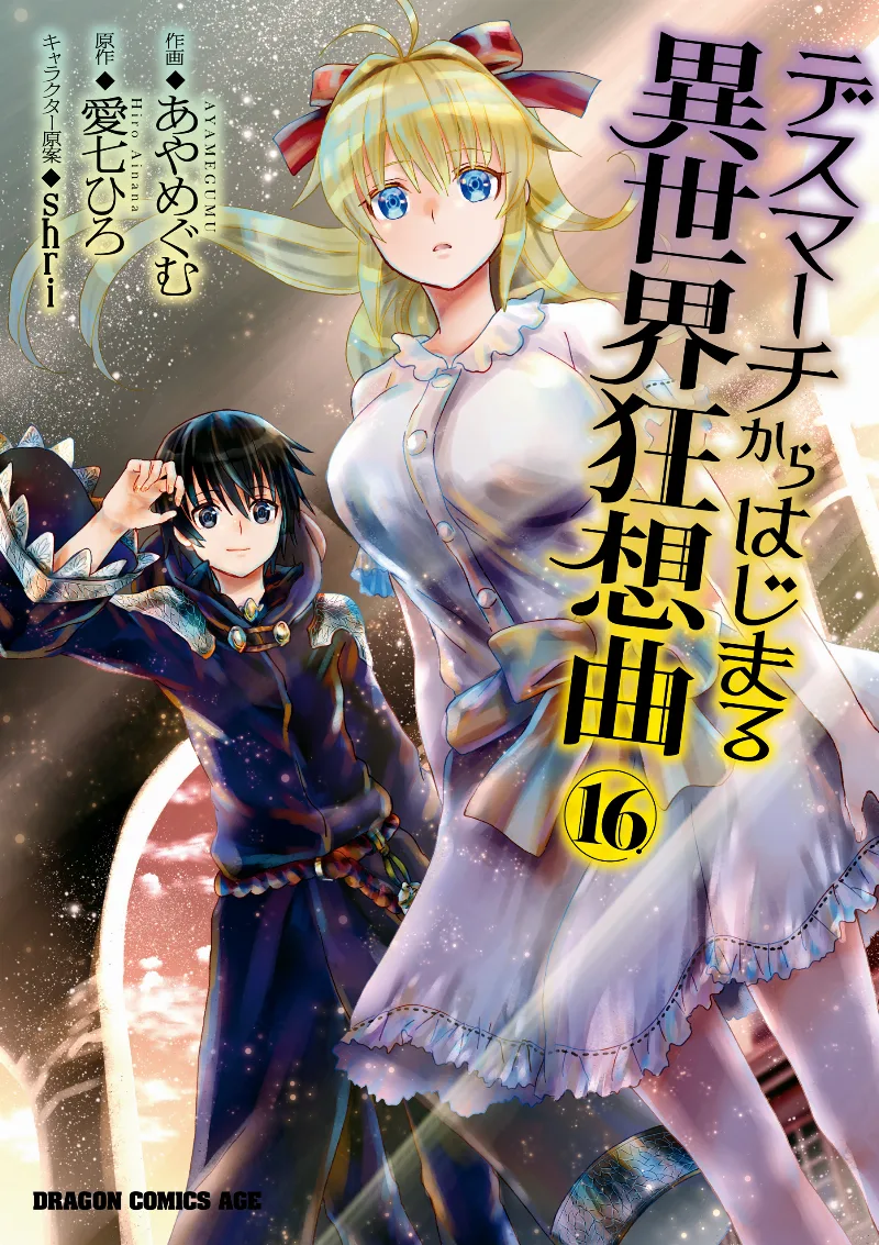 Volume 16