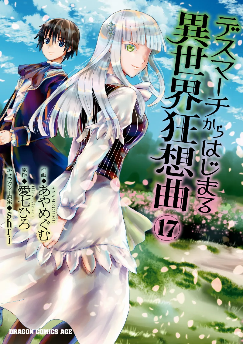 Volume 17