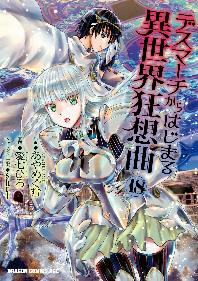 Volume 18