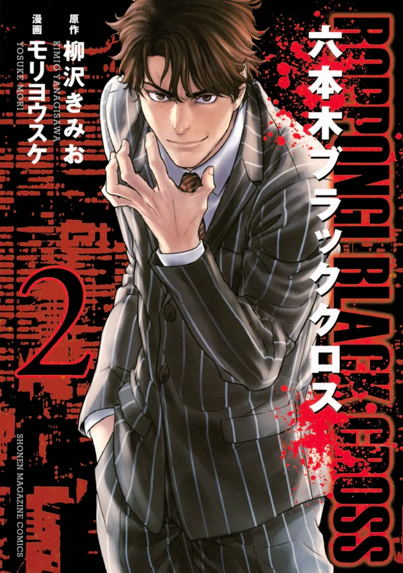 Volume 02