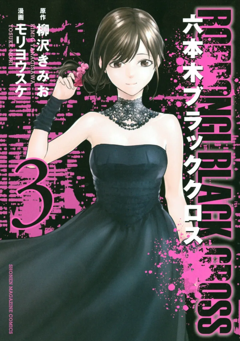 Volume 03