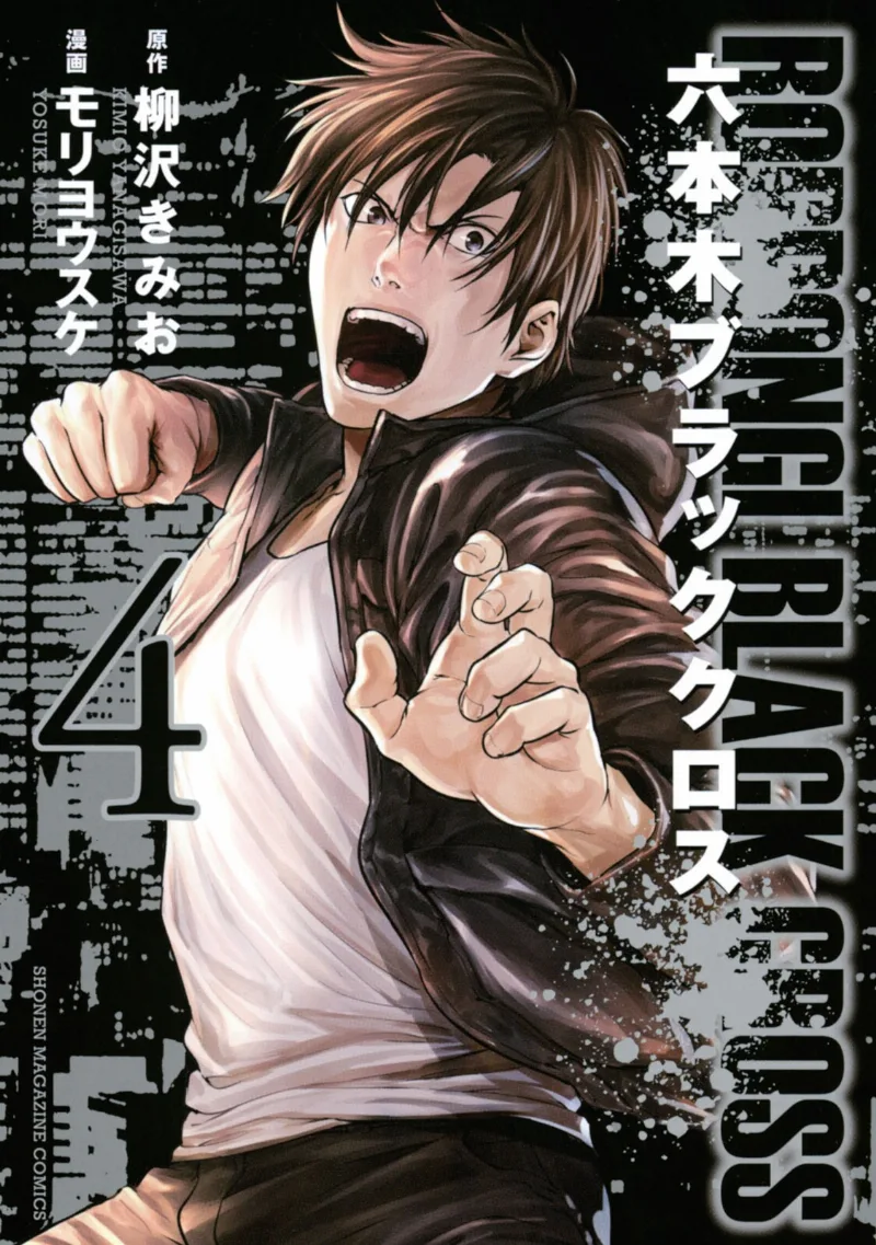 Volume 04