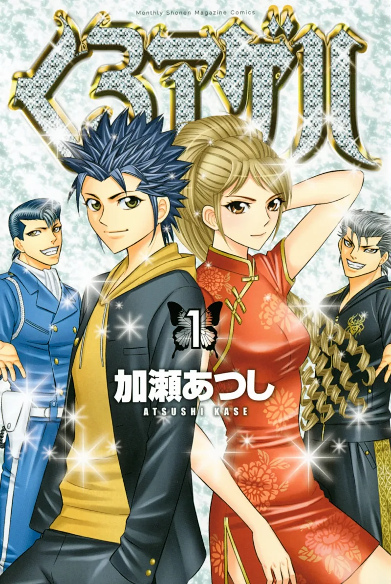 Volume 01