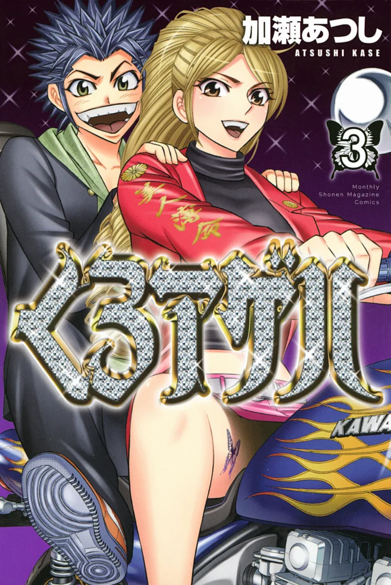Volume 03