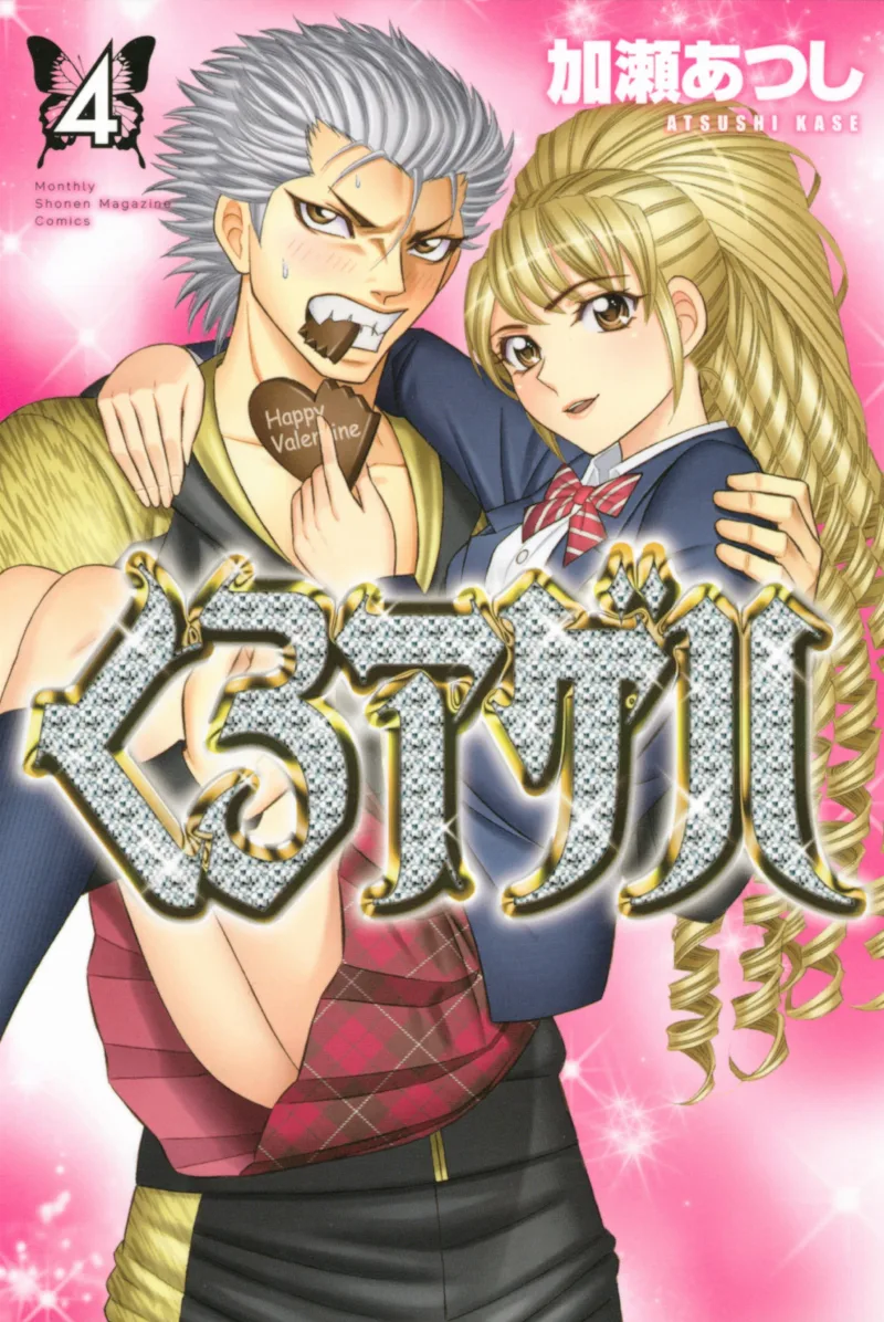 Volume 04