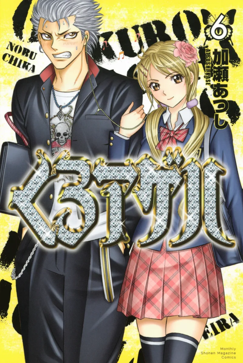 Volume 06