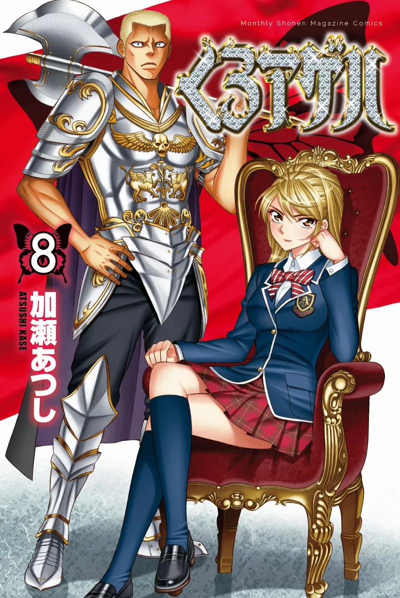 Volume 08