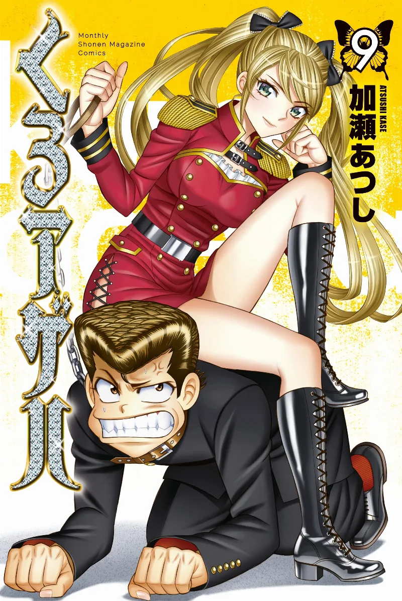 Volume 09
